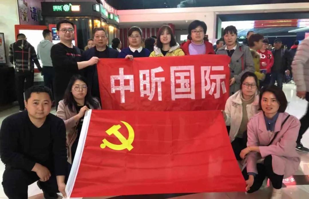 开云·官方端网页版登录入口-开云(中国)
党支部组织全体党员干部观看纪实电影《信·守》
