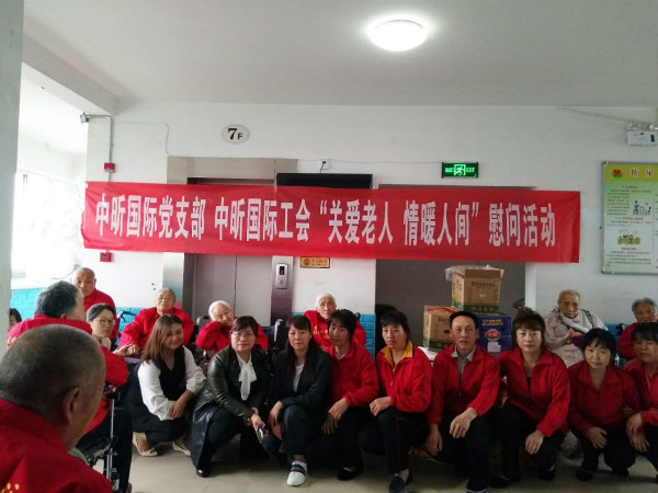 开云·官方端网页版登录入口-开云(中国)
-关爱老人，情暖人间