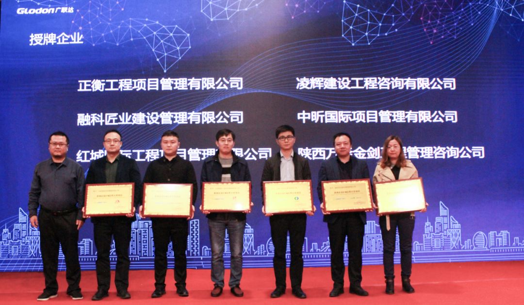 开云·官方端网页版登录入口-开云(中国)
项目管理有限公司荣获“咨询企业BIM应用示范项目“称号