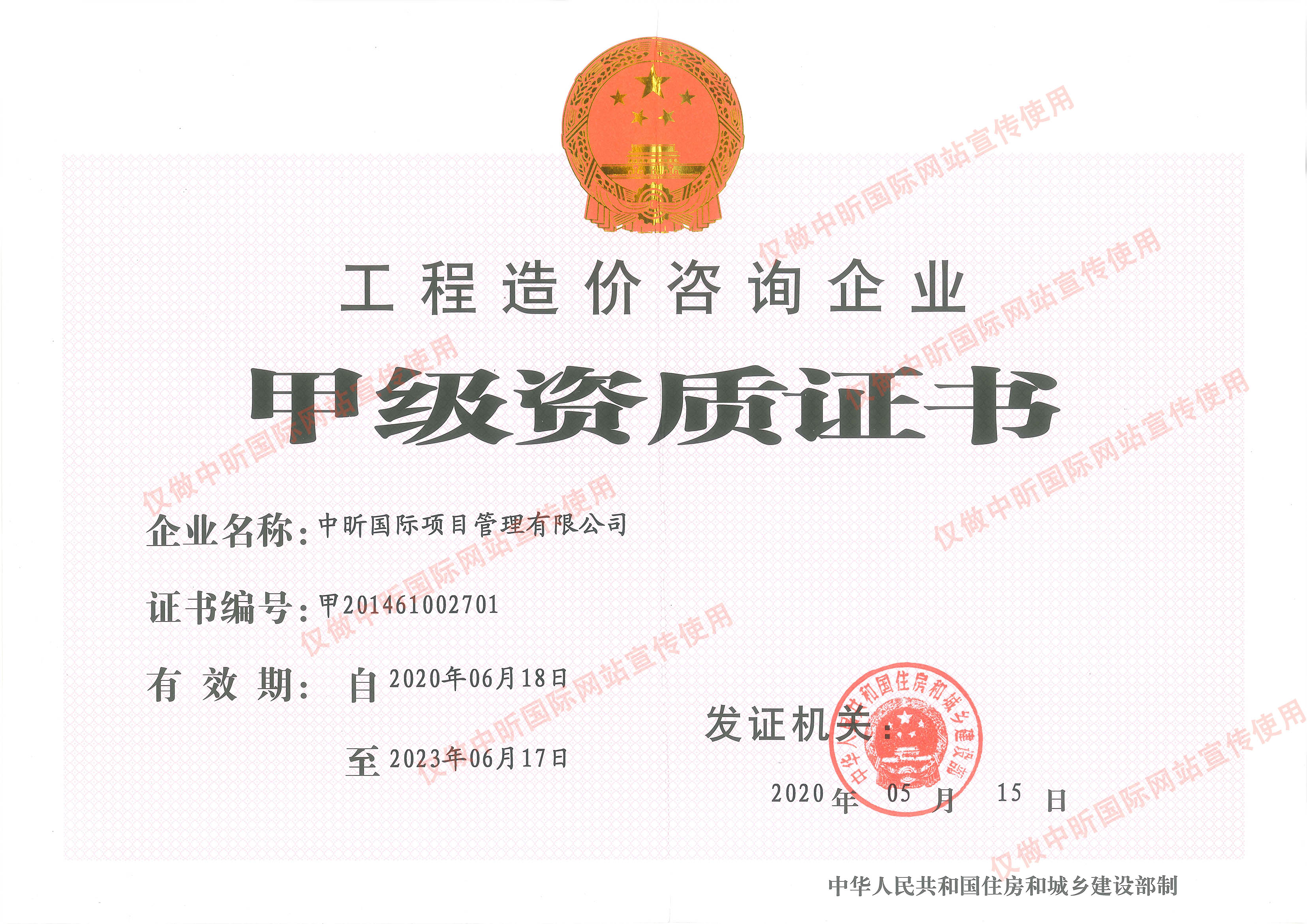 开云·官方端网页版登录入口-开云(中国)
,工程造价,造价甲级