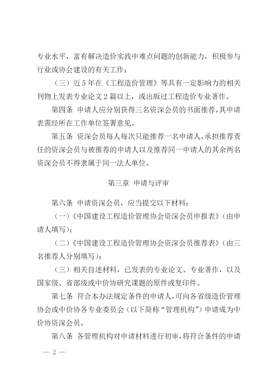 开云·官方端网页版登录入口-开云(中国)
,工程造价,造价
