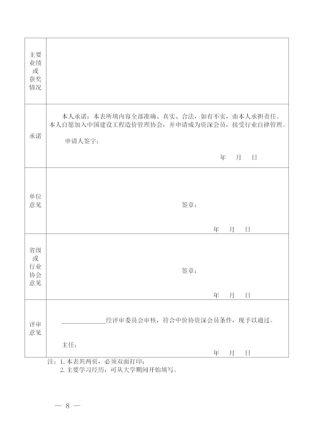 开云·官方端网页版登录入口-开云(中国)
,工程造价,造价