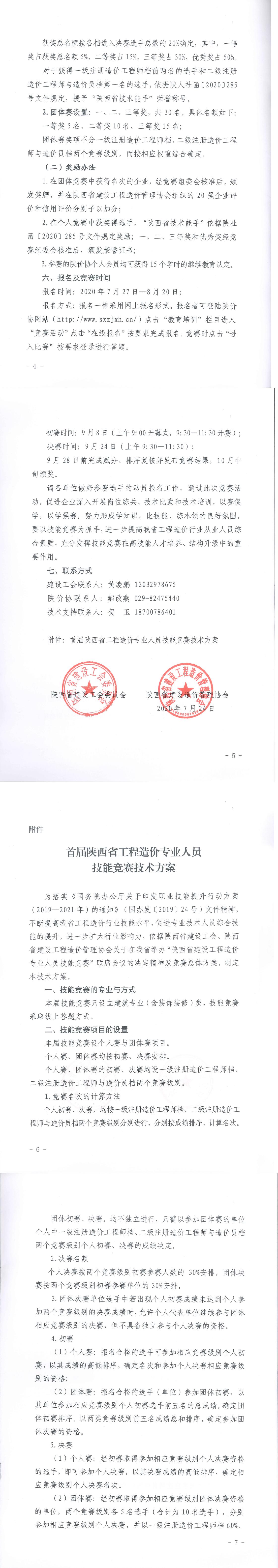 开云·官方端网页版登录入口-开云(中国)
,工程造价,造价