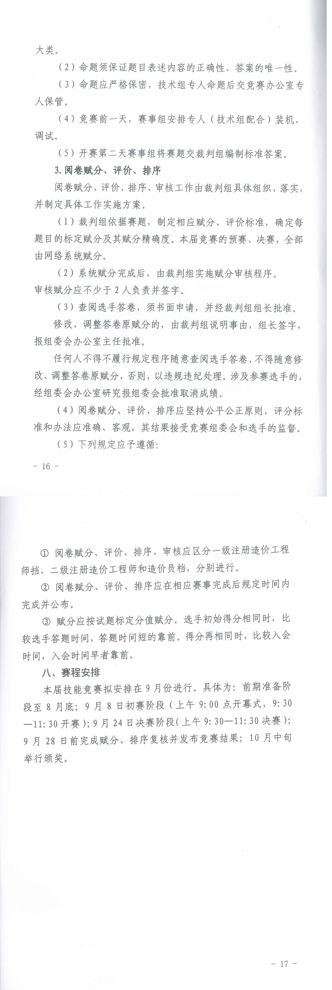 开云·官方端网页版登录入口-开云(中国)
,工程造价,造价