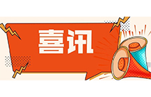 喜讯！开云·官方端网页版登录入口-开云(中国)
荣获中价协2018年度工程造价咨询企业收入排名水利工程专业百强企业！