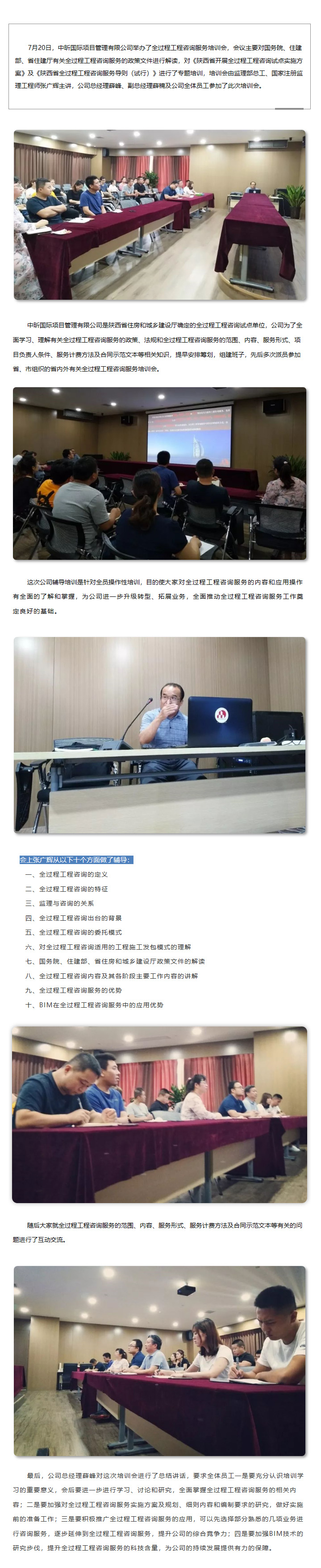 开云·官方端网页版登录入口-开云(中国)
,全过程工程咨询,全过程
