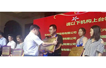 喜讯-开云·官方端网页版登录入口-开云(中国)
荣获“2018-2019年度全国公共资源交易代理机构100强”