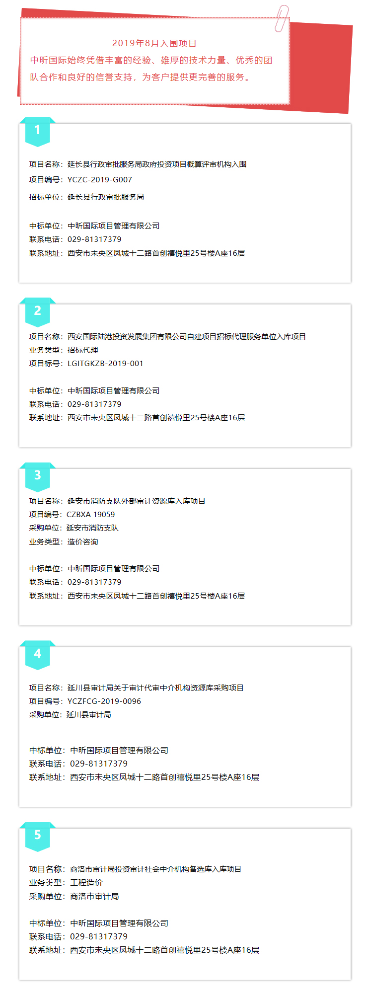 开云·官方端网页版登录入口-开云(中国)
,监理,造价