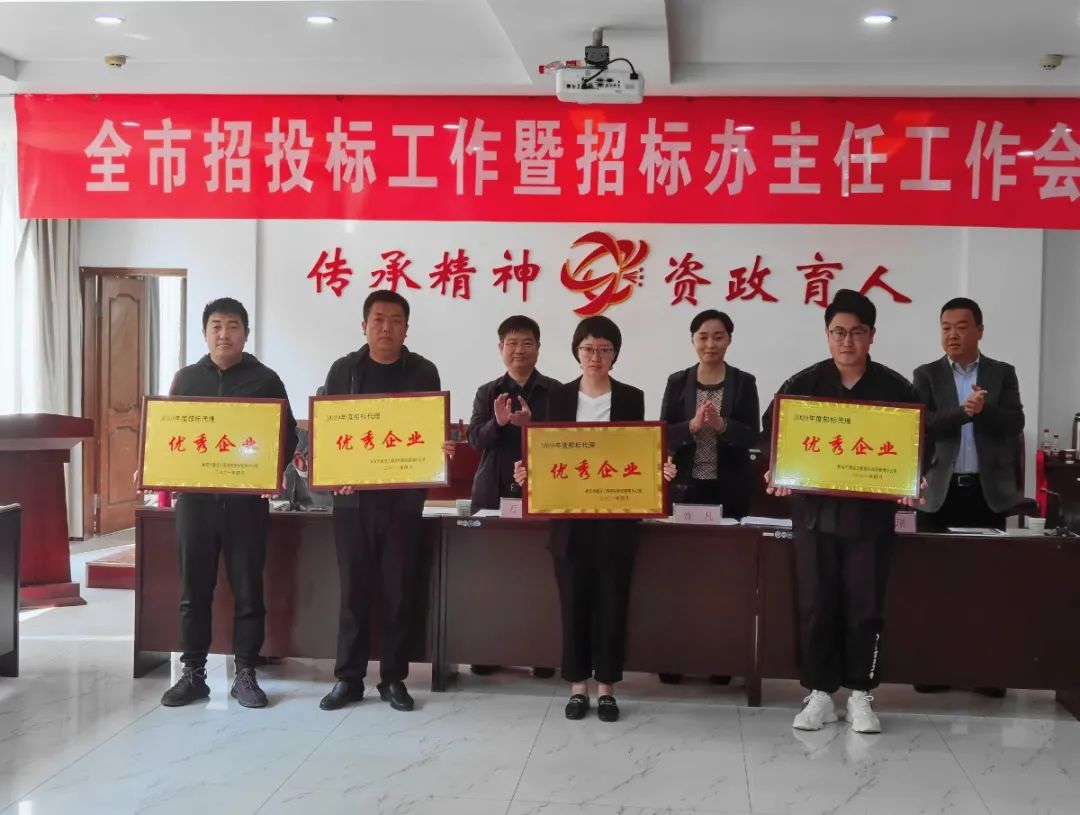 品牌之路 行稳致远|开云·官方端网页版登录入口-开云(中国)
获得“招标代理优秀企业”荣誉称号