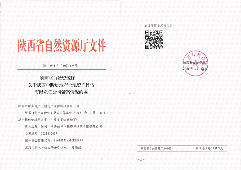 开云·官方端网页版登录入口-开云(中国)
,土地评估,资产评估