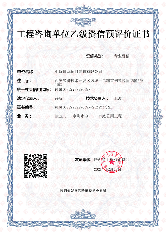 中昕,工程咨询,开云·官方端网页版登录入口-开云(中国)
