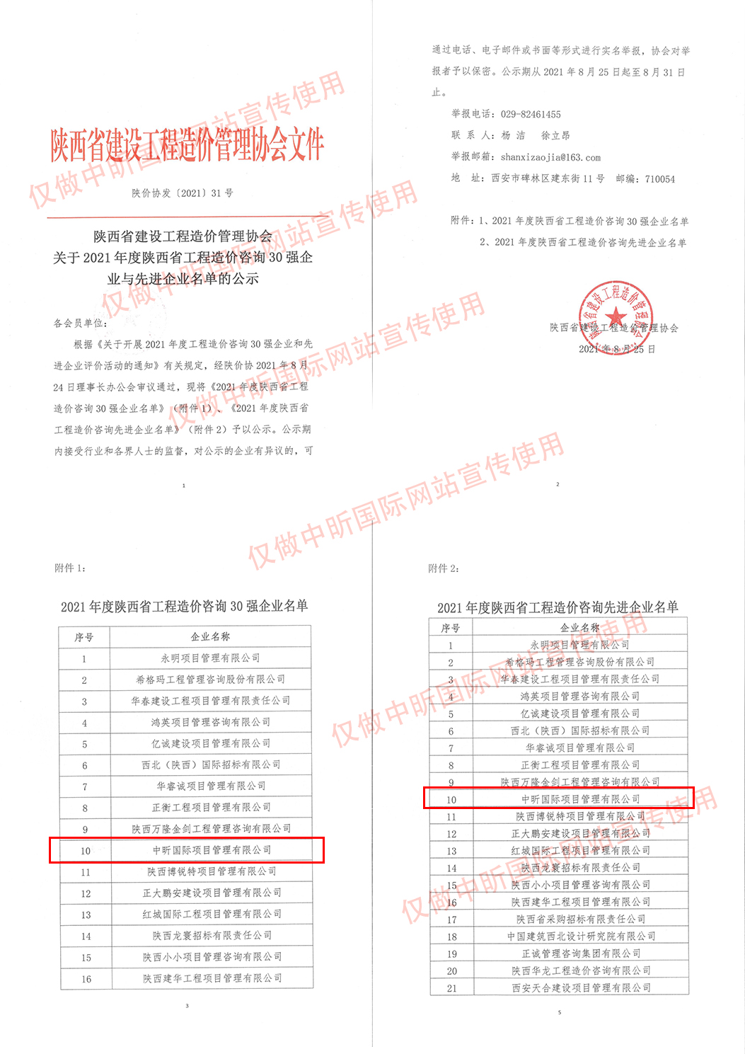 中昕,开云·官方端网页版登录入口-开云(中国)
,招标造价