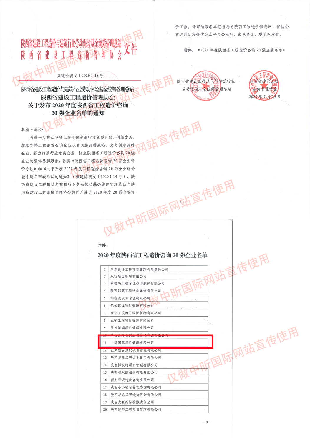 中昕,开云·官方端网页版登录入口-开云(中国)
,招标造价