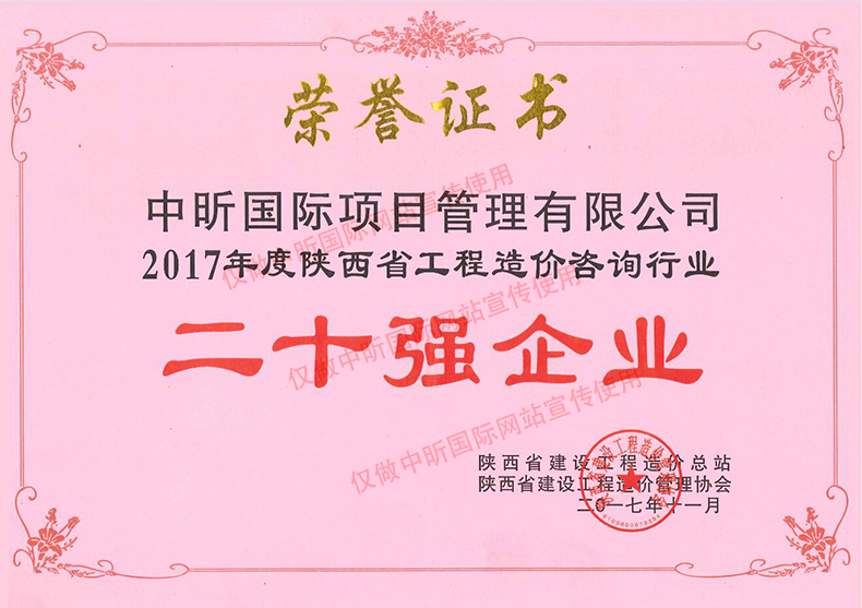 中昕,开云·官方端网页版登录入口-开云(中国)
,招标造价